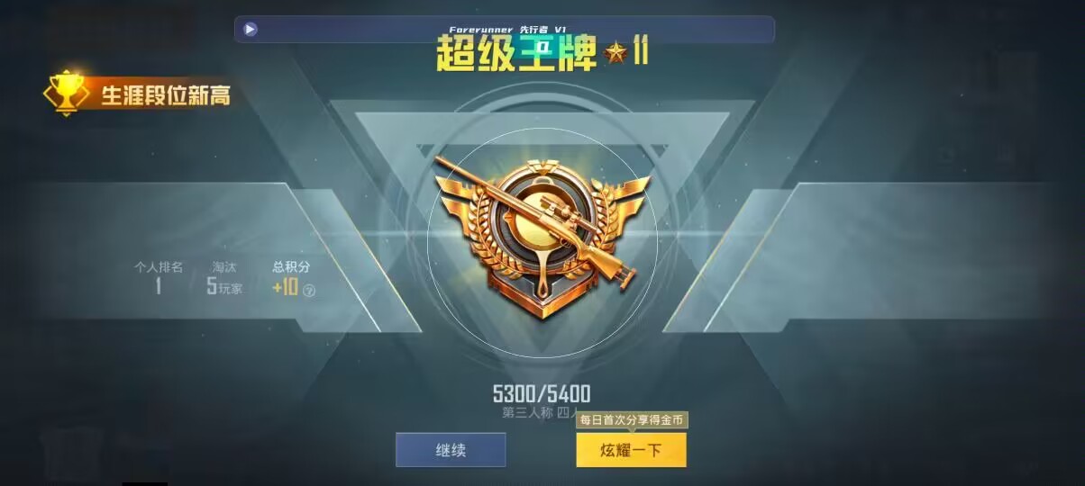 和平精英先行者透视直装 - ��ƽ��Ӣ���ֱ������辅助预览图